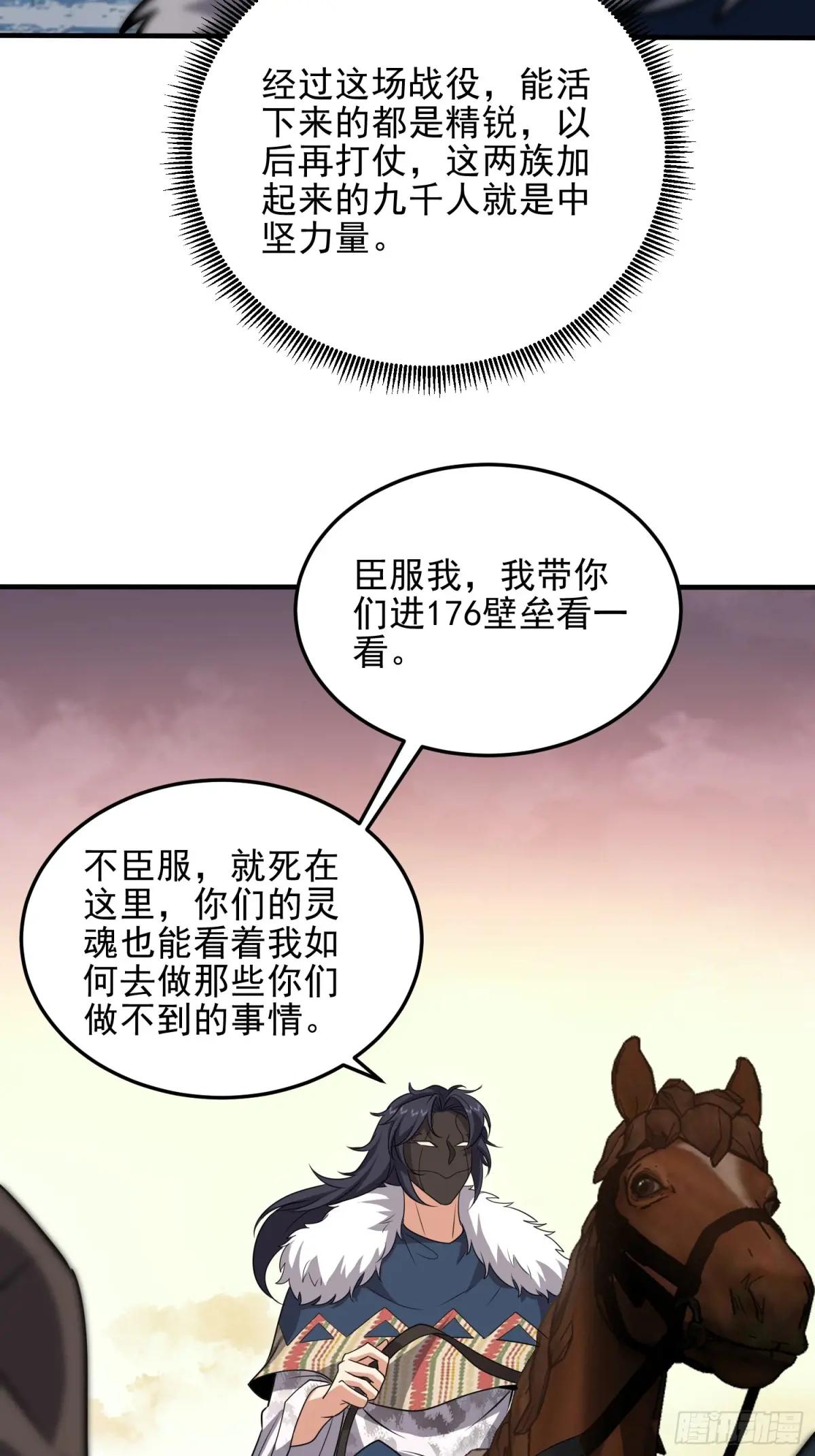 399 进攻堡垒 第59页