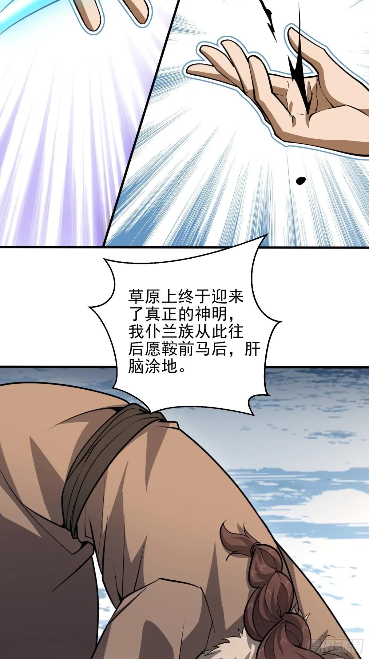 399 进攻堡垒 第66页