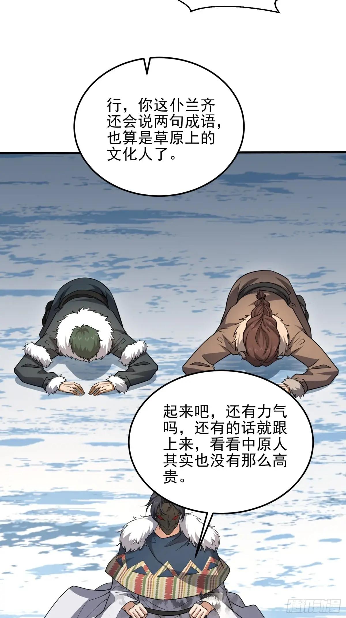 399 进攻堡垒 第68页