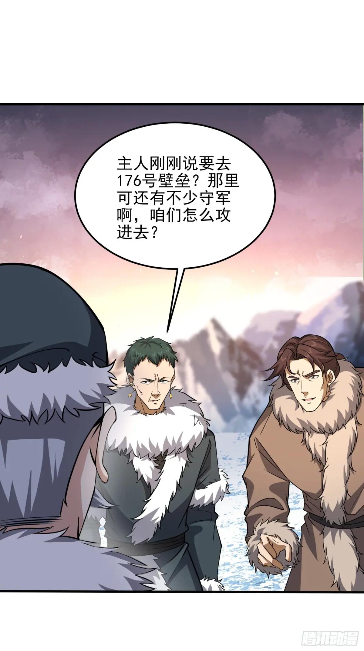399 进攻堡垒 第71页