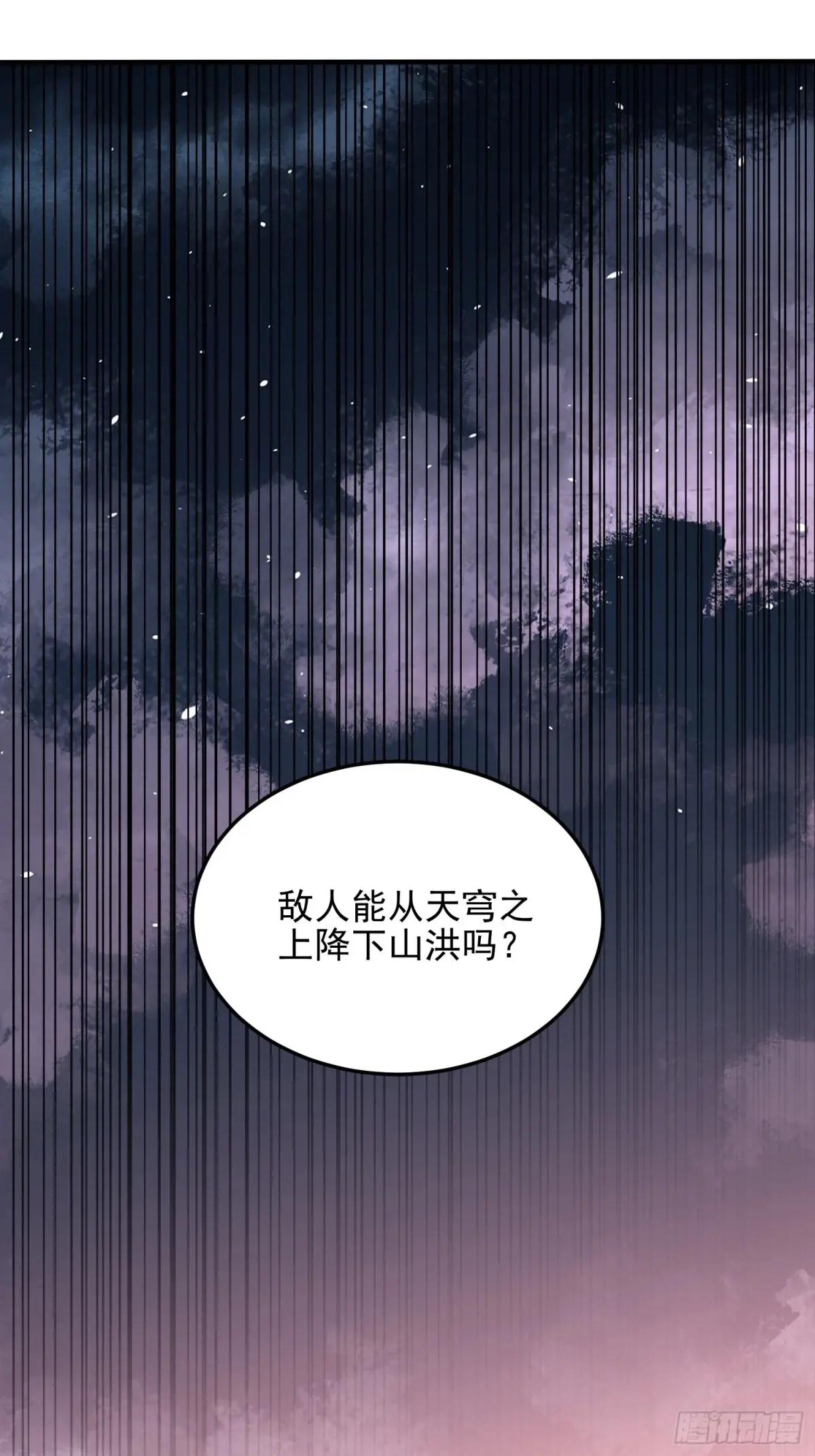 399 进攻堡垒 第73页
