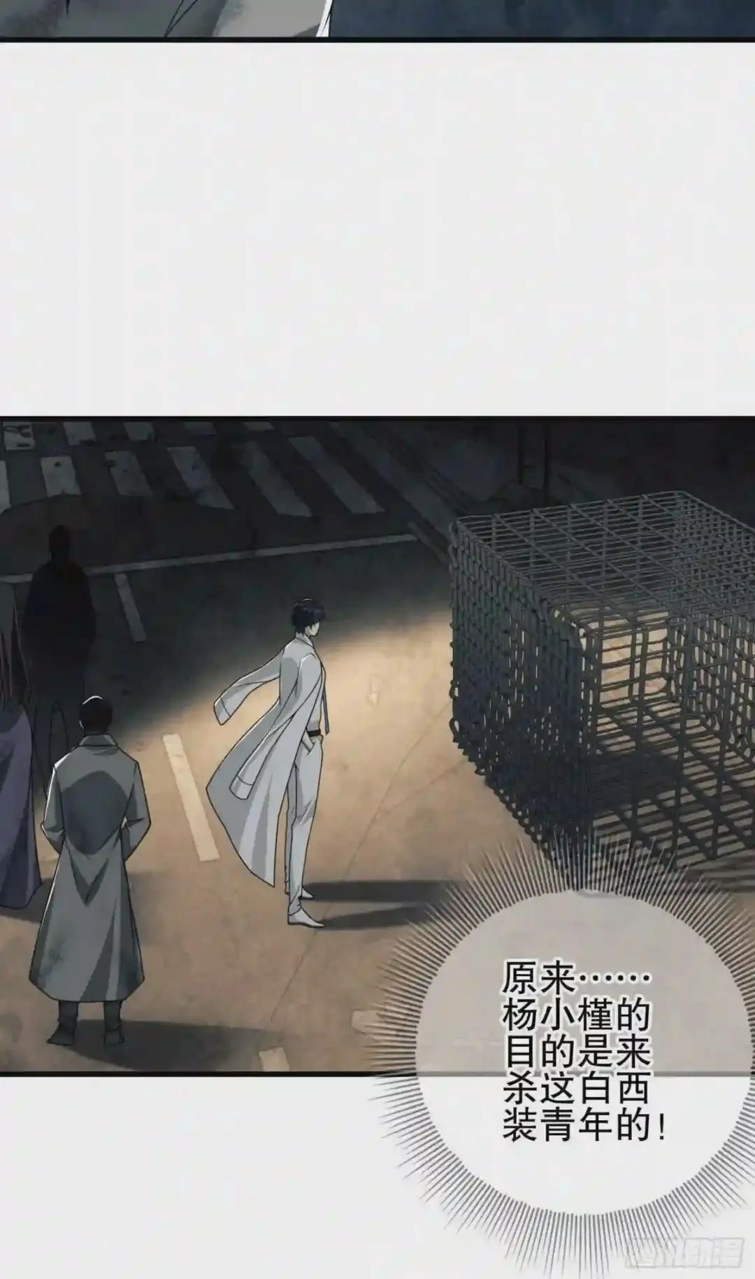 42 午夜杀机 第5页