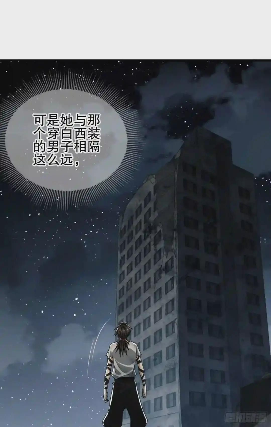 42 午夜杀机 第6页