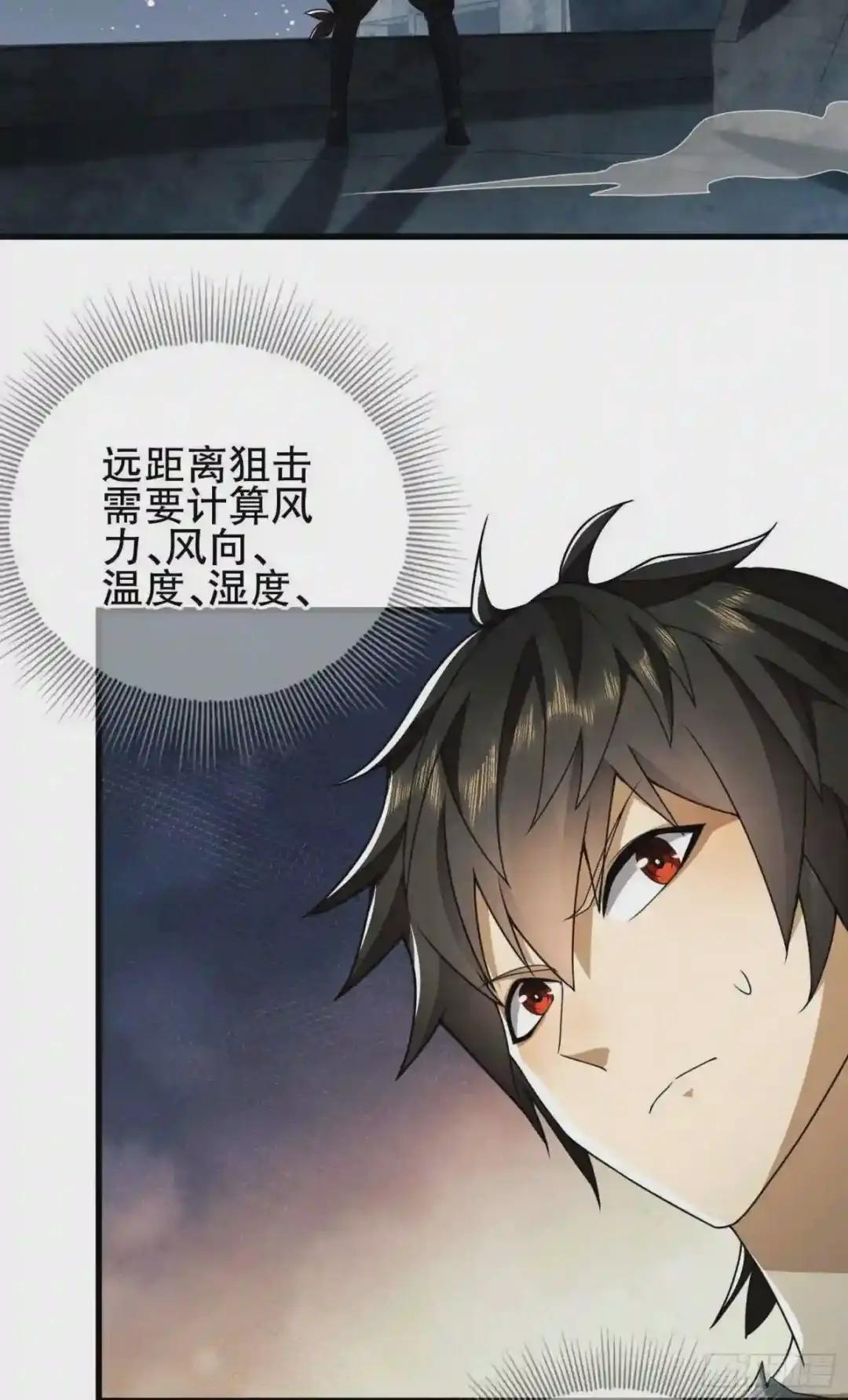 42 午夜杀机 第7页