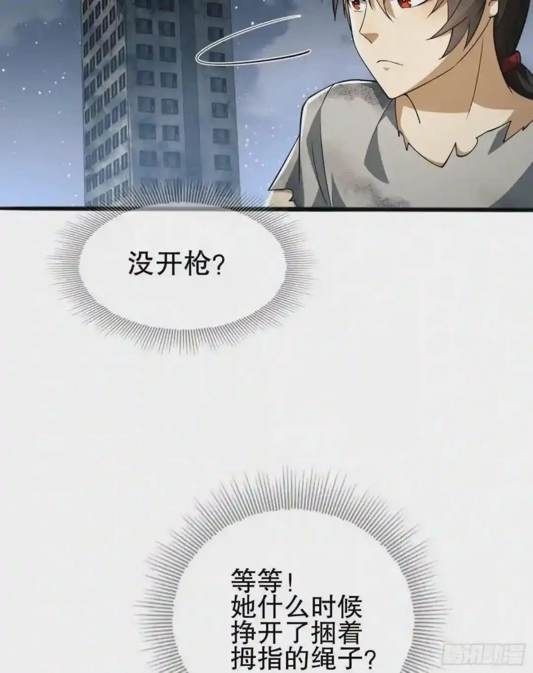 42 午夜杀机 第12页