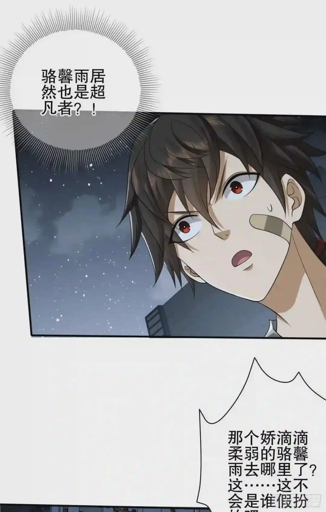 42 午夜杀机 第27页