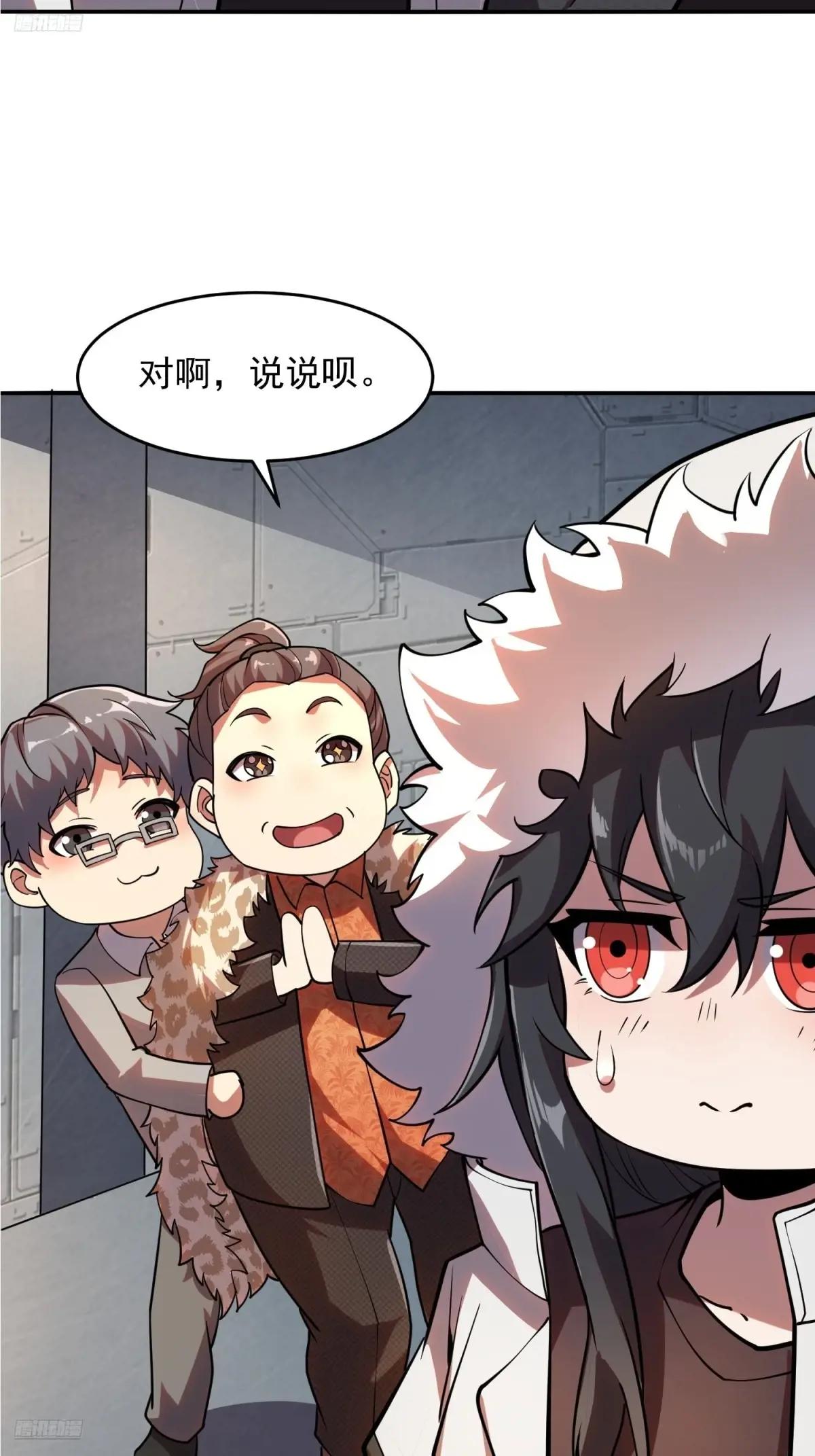 393 特殊复制体 第4页