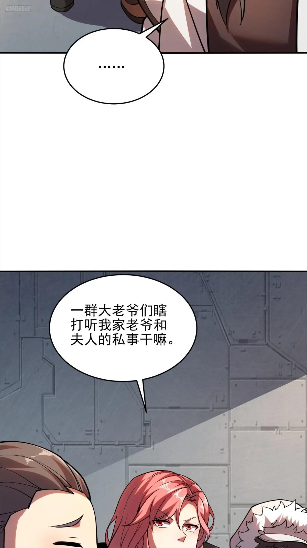 393 特殊复制体 第5页
