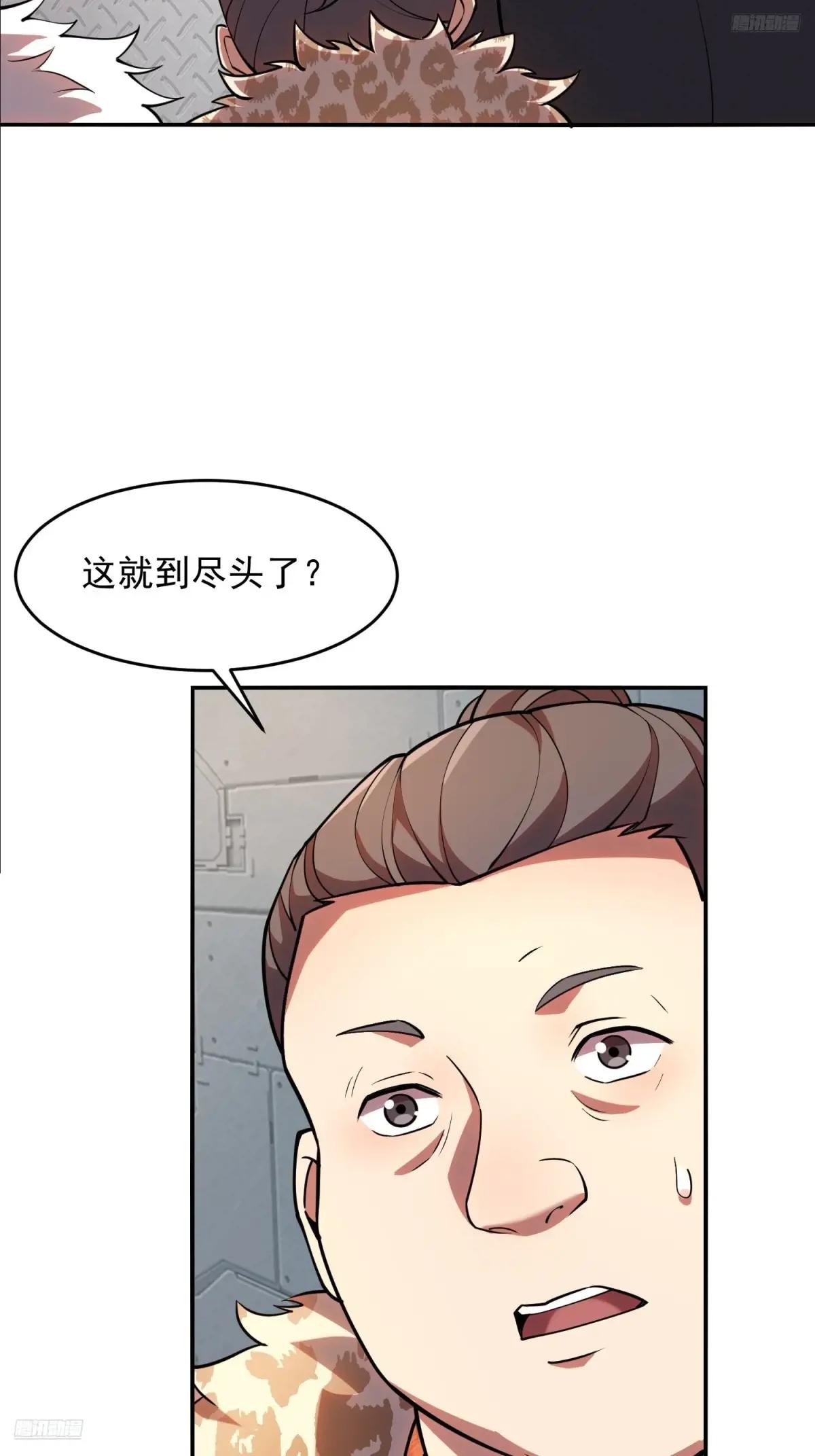393 特殊复制体 第9页