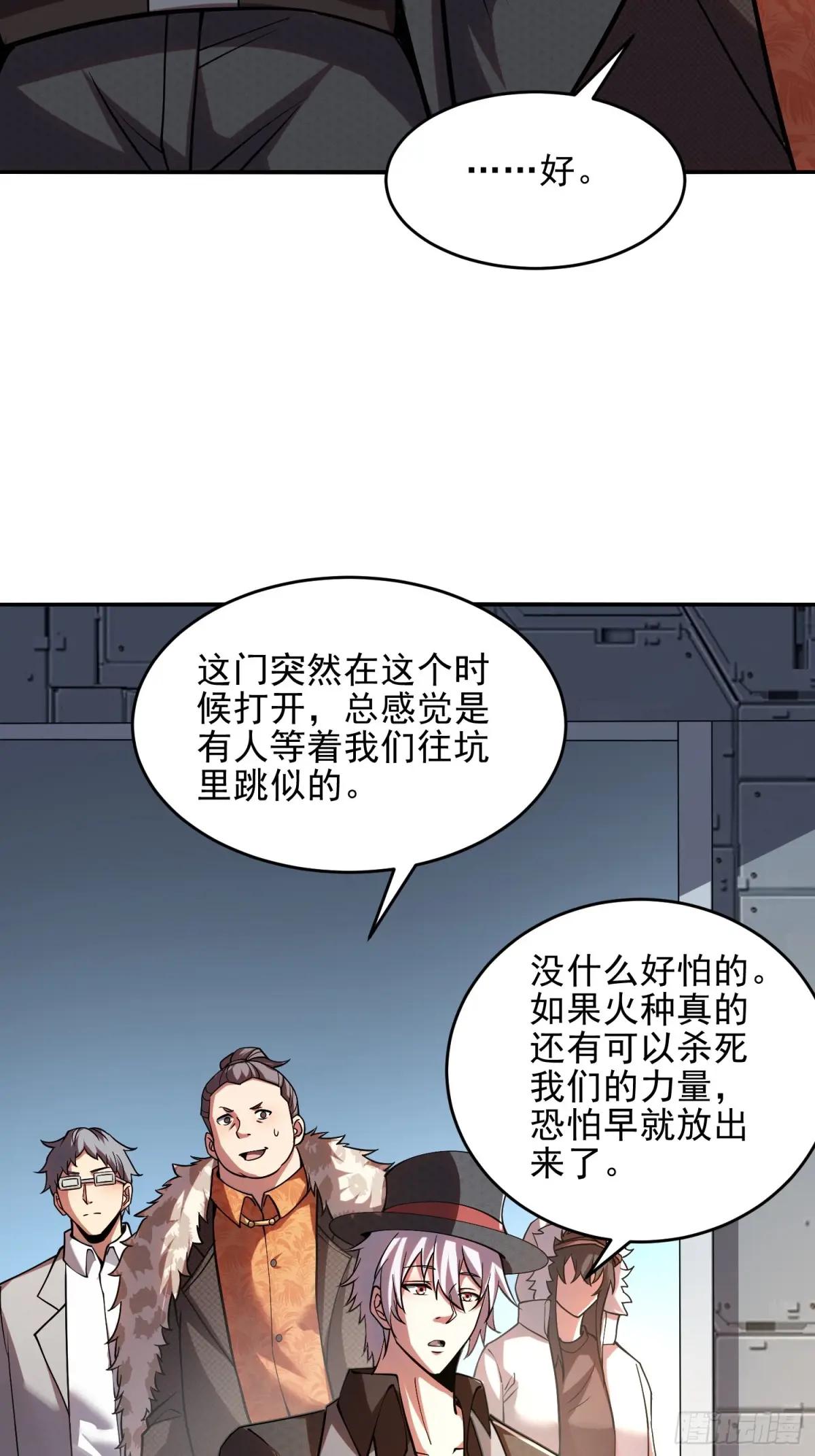 393 特殊复制体 第14页