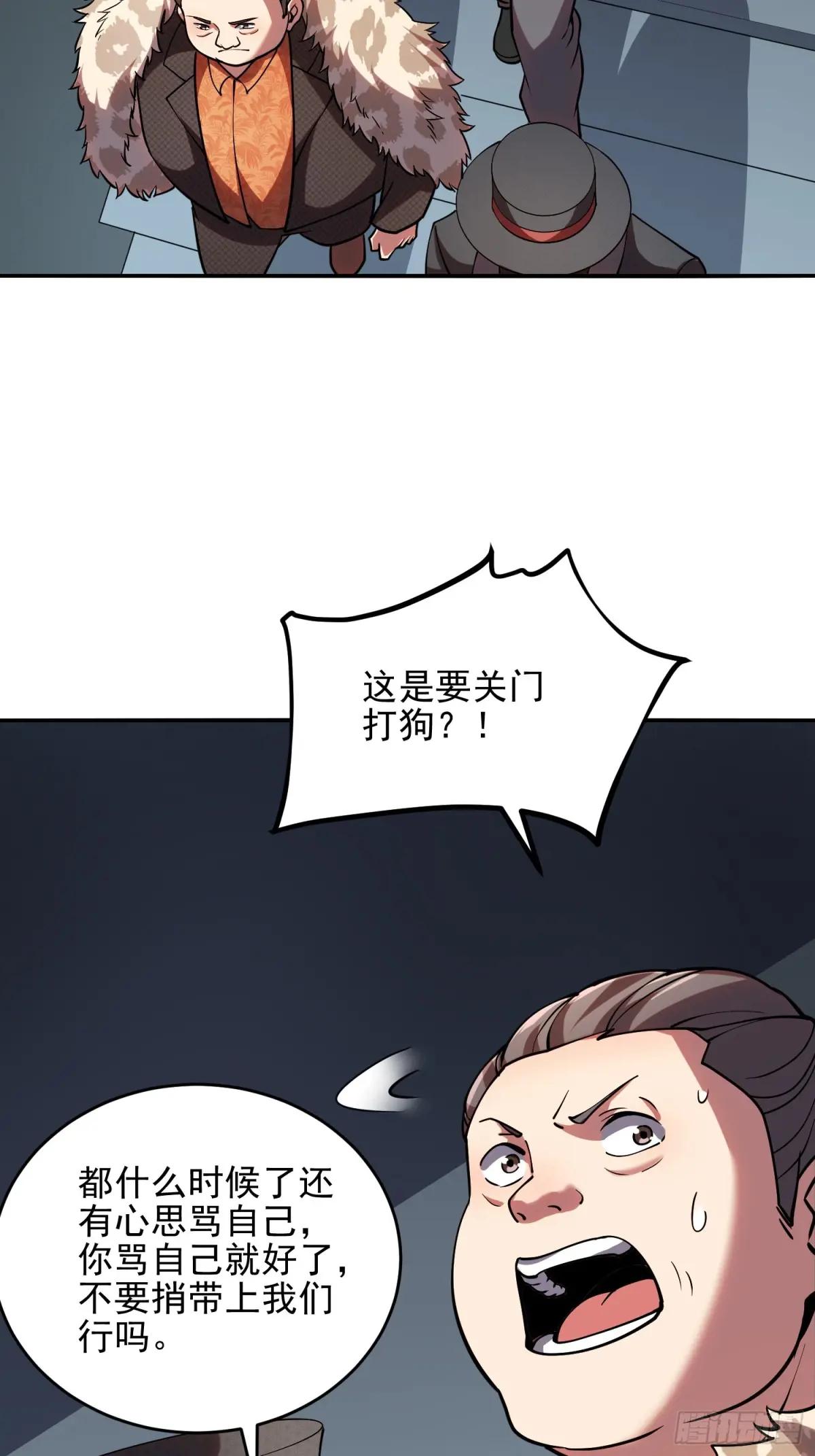 393 特殊复制体 第17页