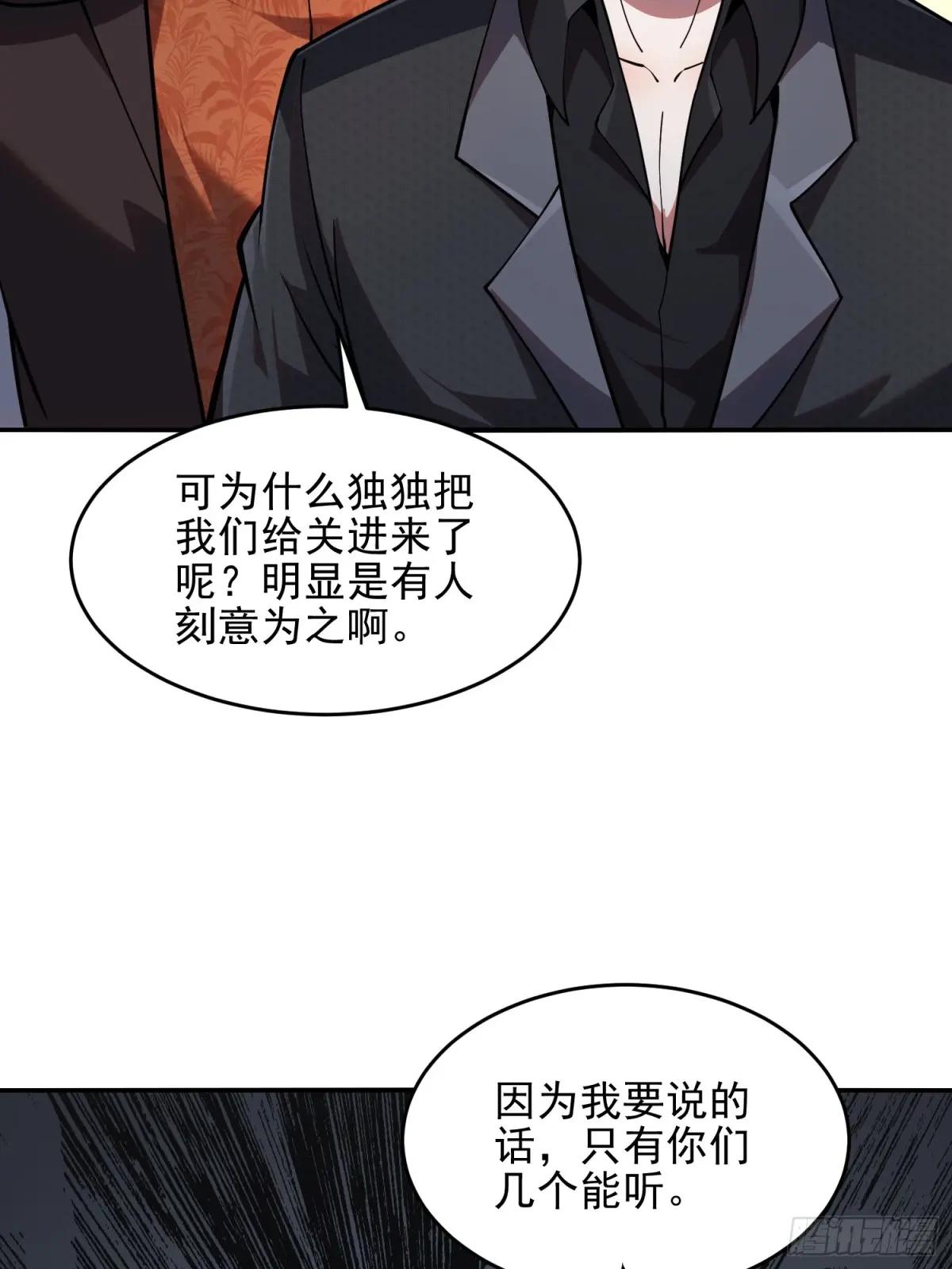 393 特殊复制体 第20页