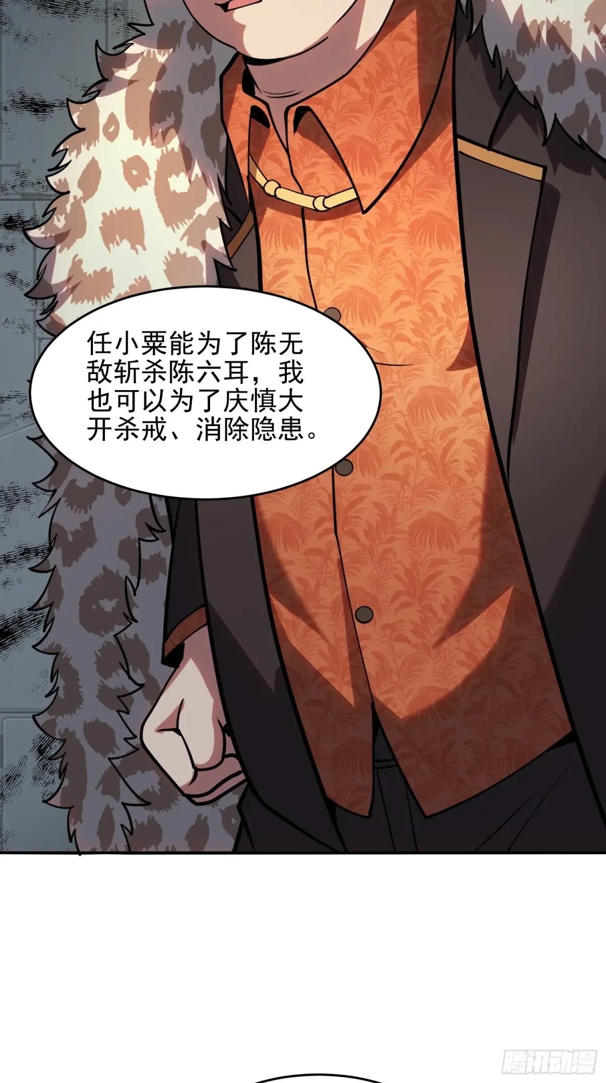 393 特殊复制体 第35页