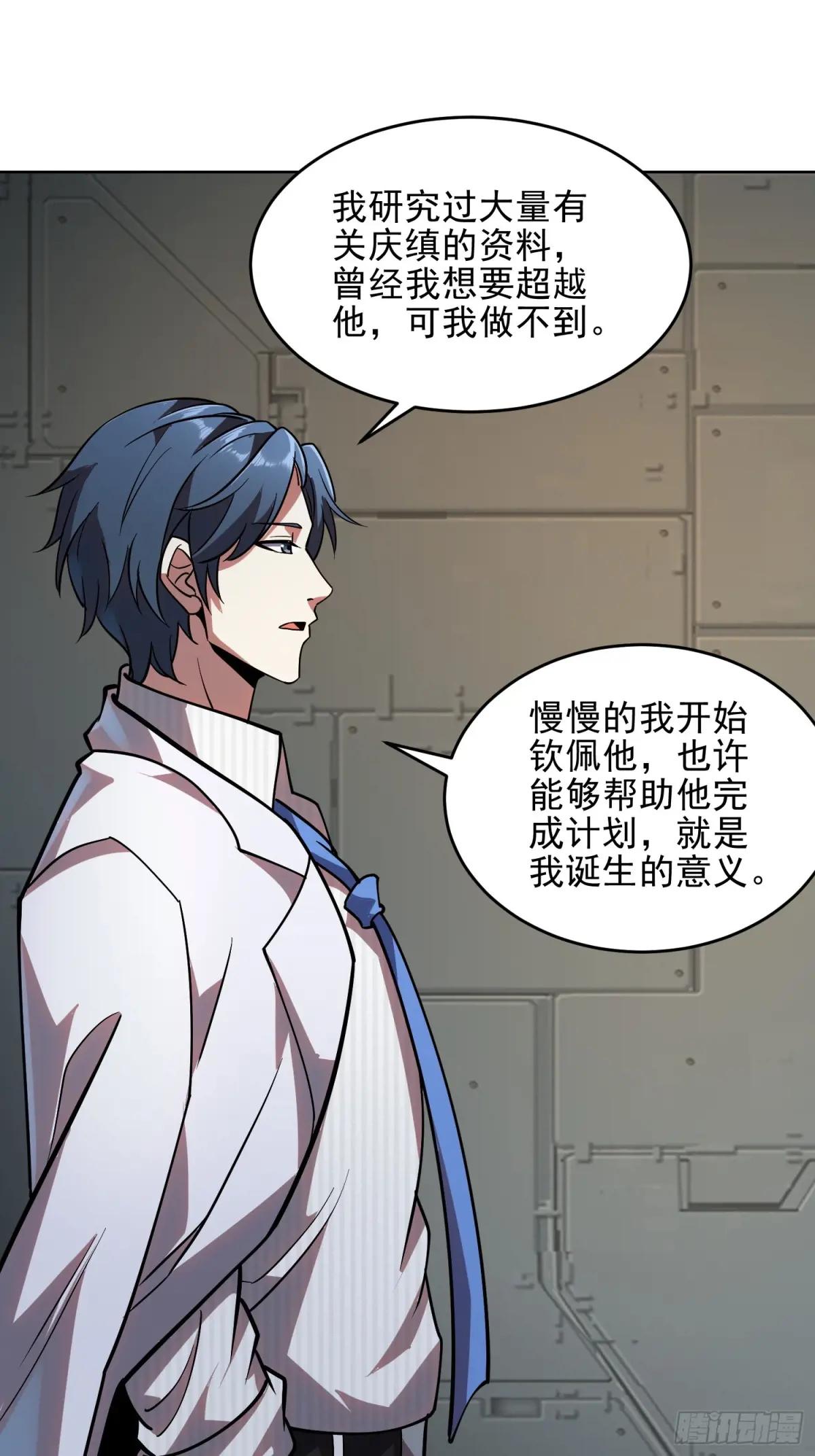 393 特殊复制体 第38页