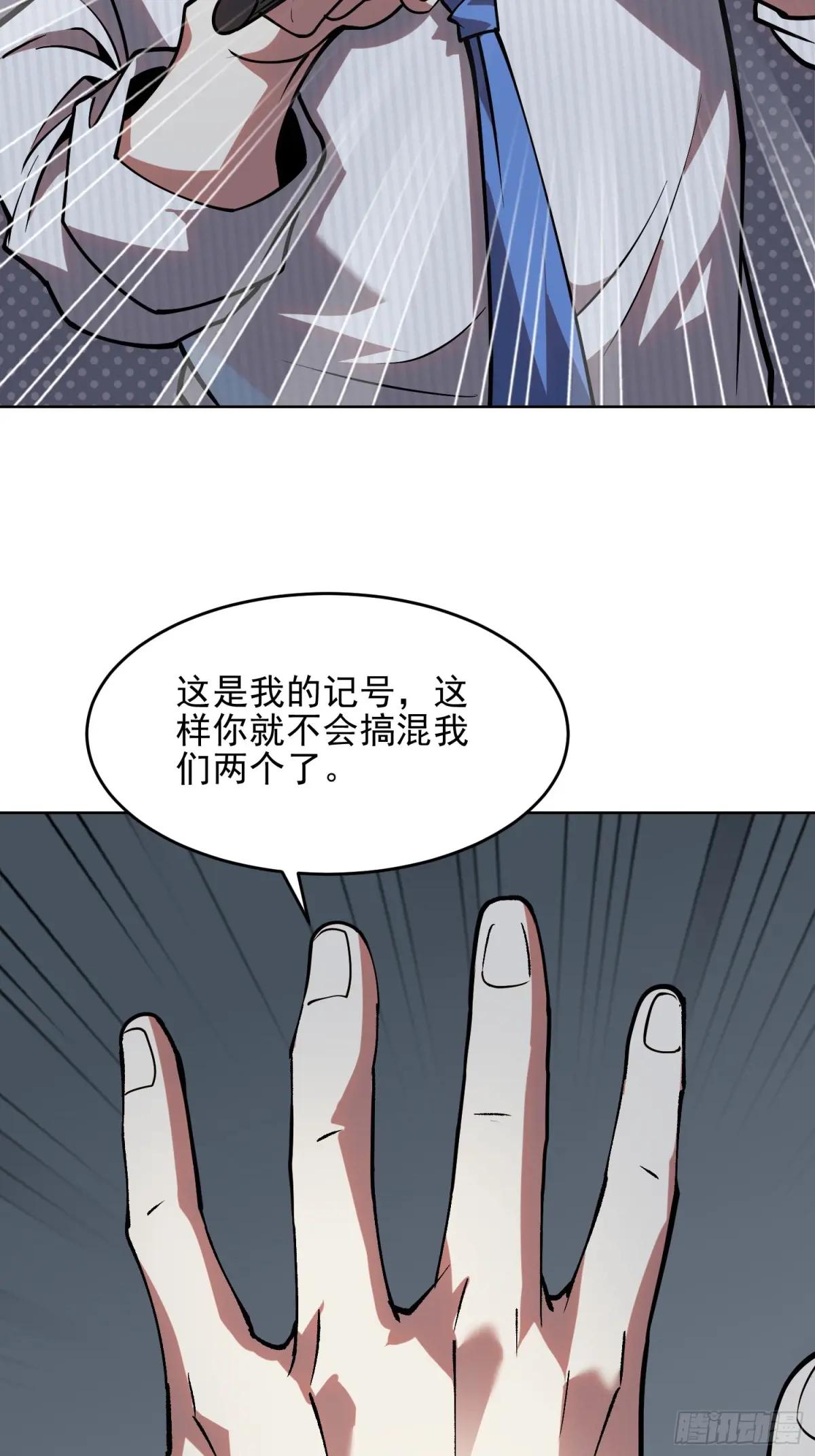 393 特殊复制体 第41页