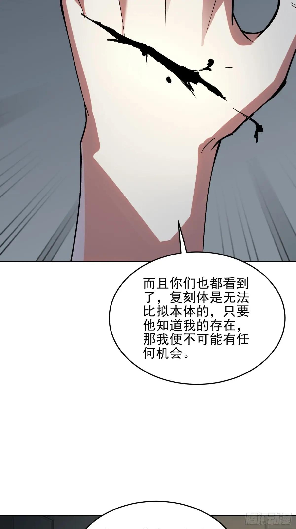 393 特殊复制体 第42页