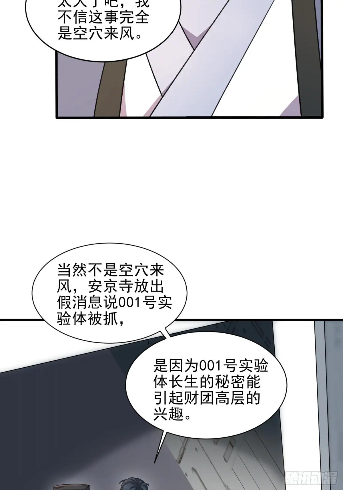 393 特殊复制体 第50页