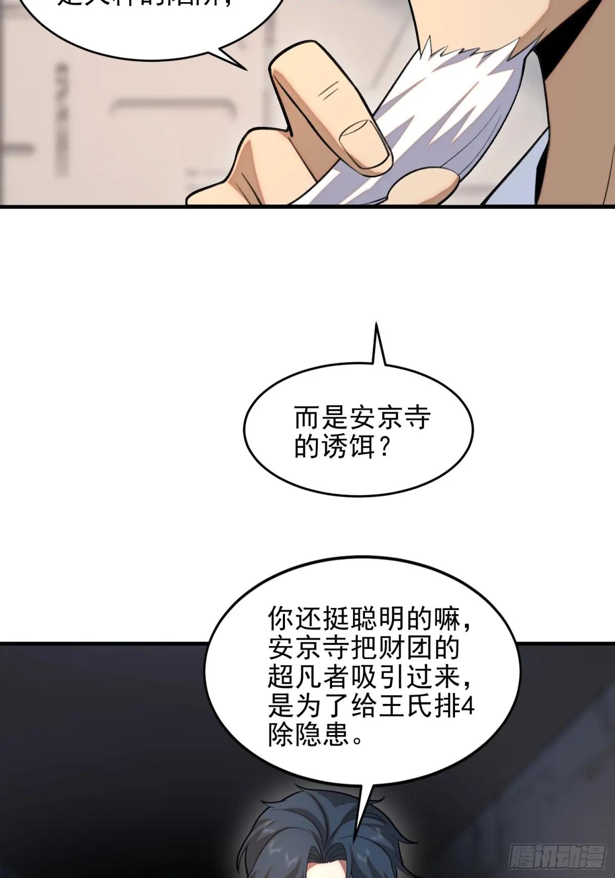 393 特殊复制体 第53页