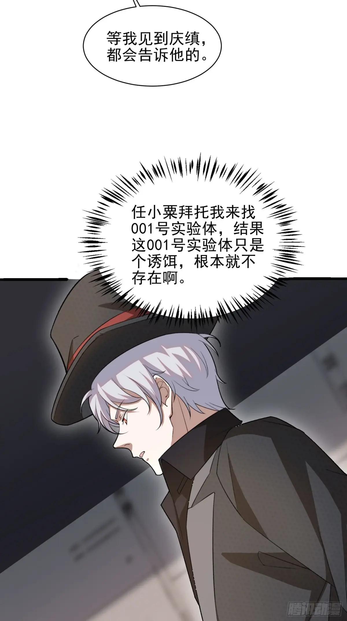 393 特殊复制体 第56页