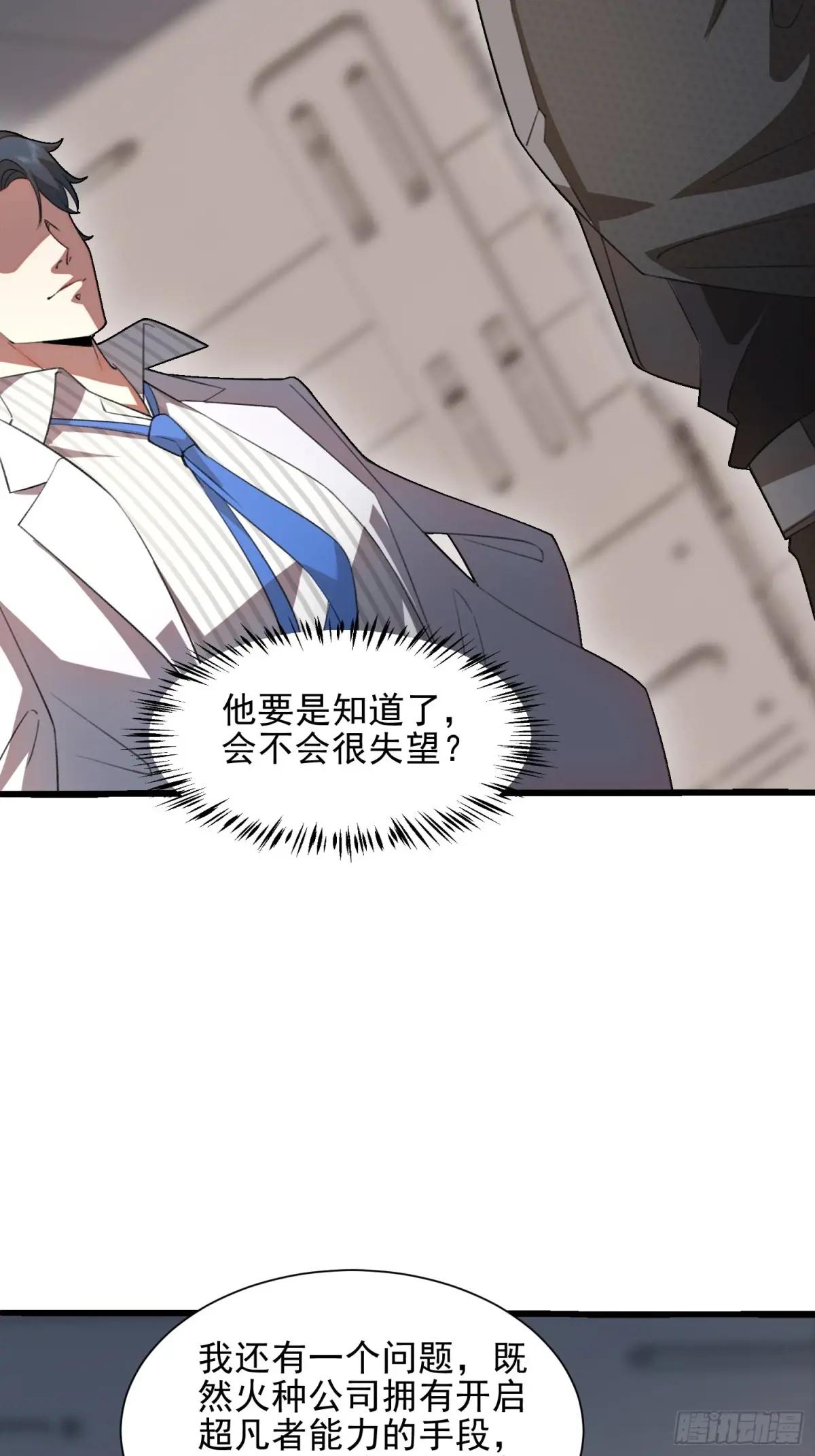 393 特殊复制体 第57页