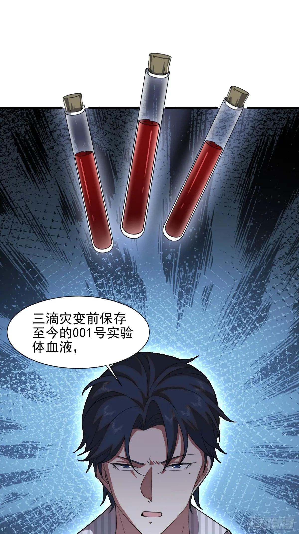 393 特殊复制体 第61页