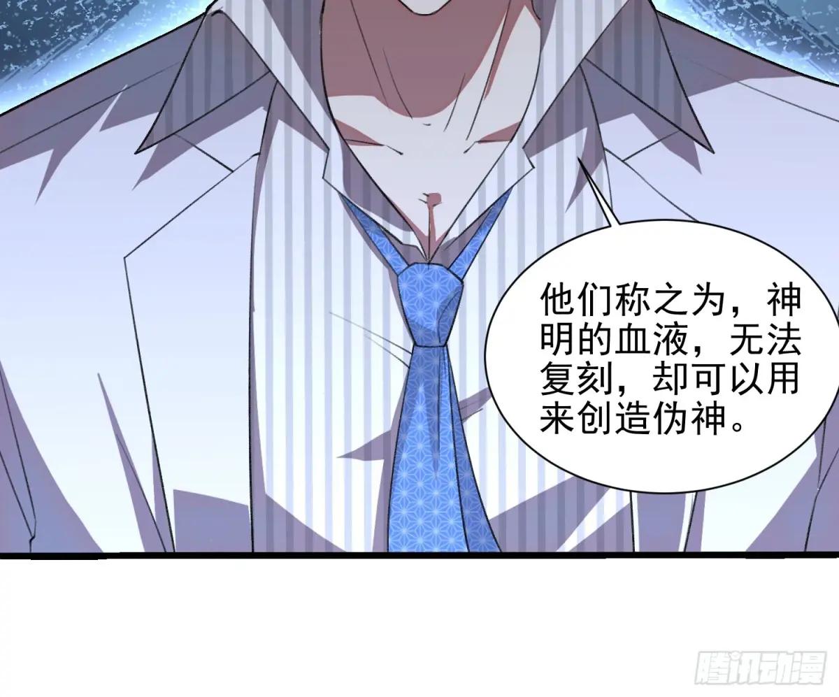 393 特殊复制体 第62页