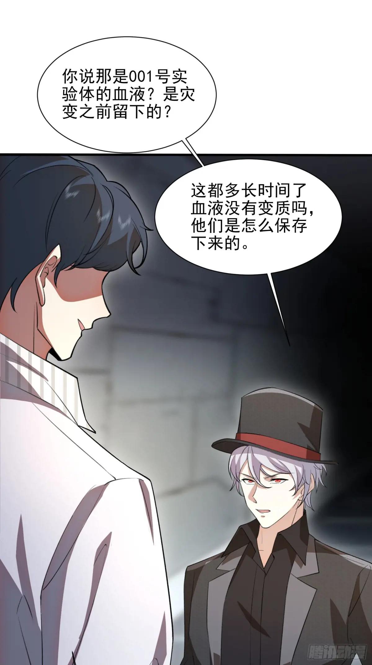 393 特殊复制体 第63页