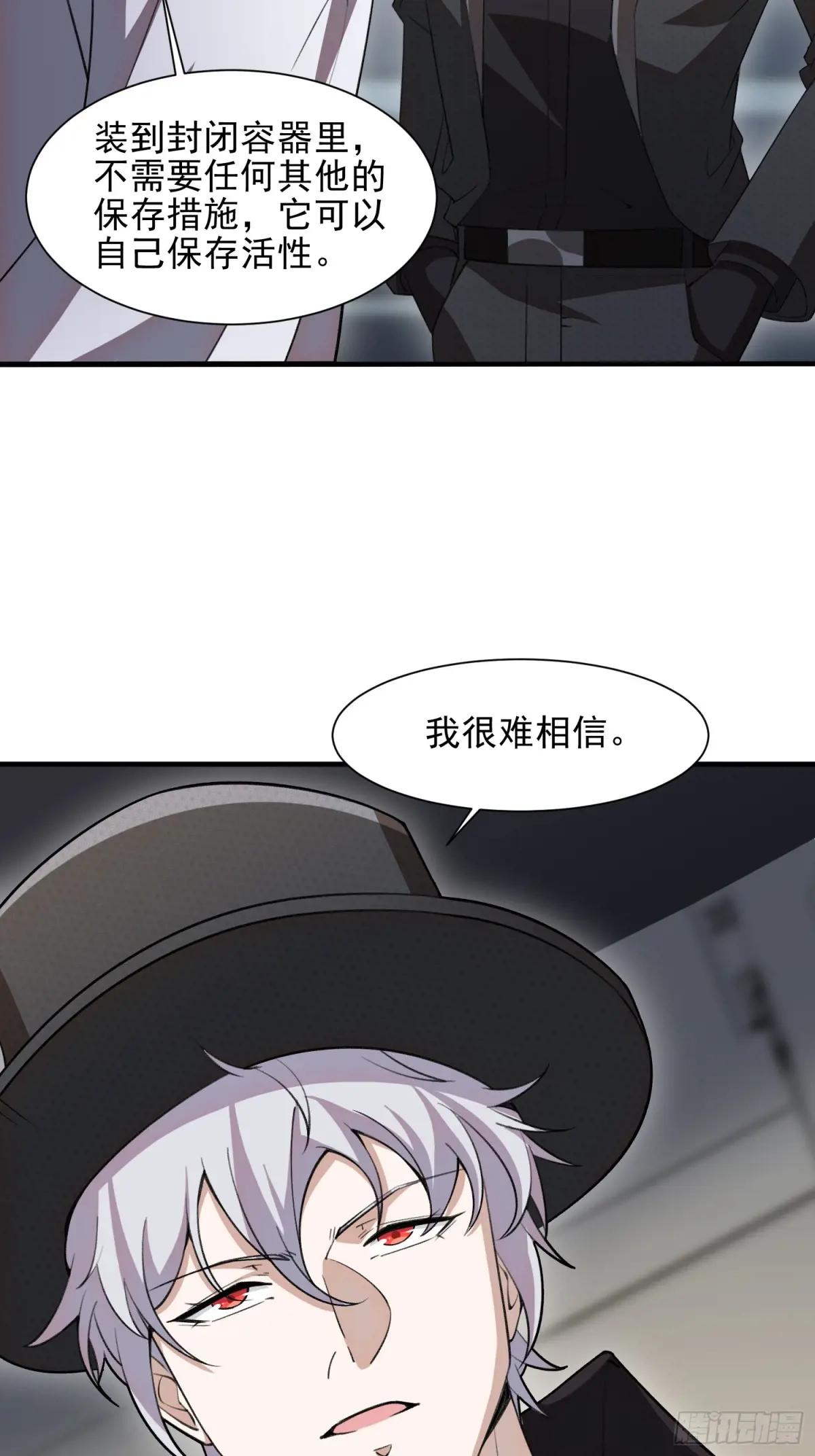 393 特殊复制体 第64页