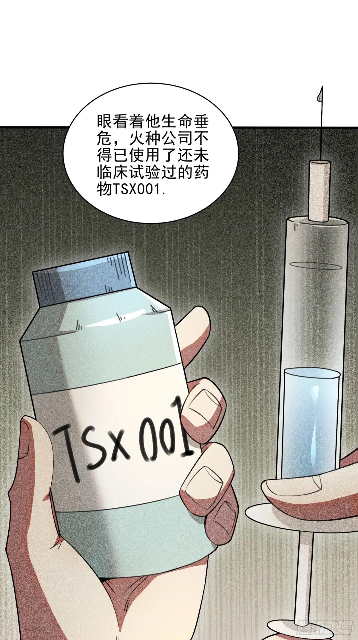393 特殊复制体 第67页