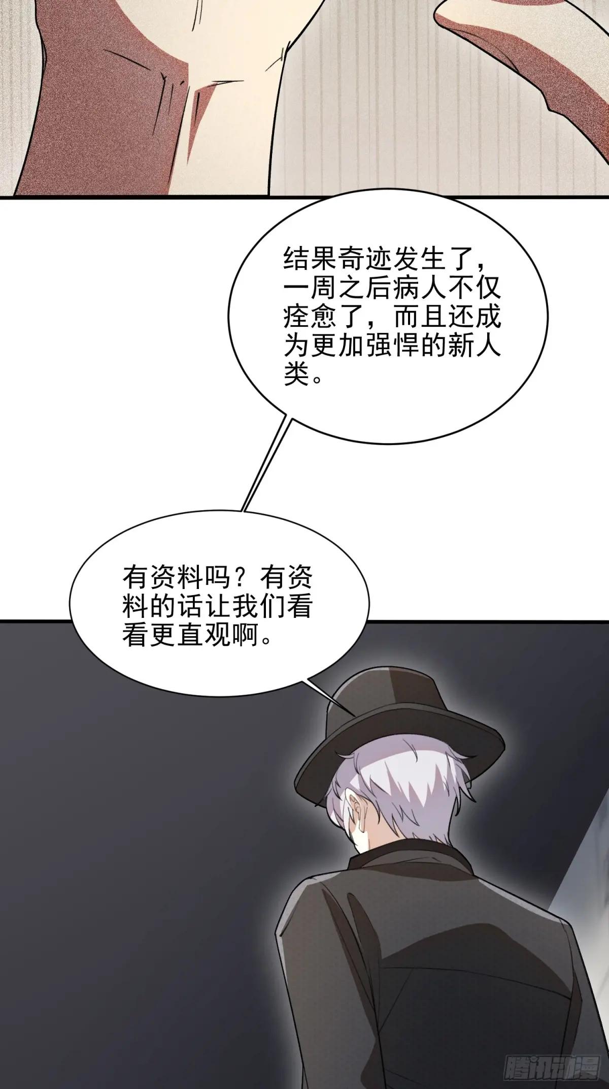 393 特殊复制体 第68页