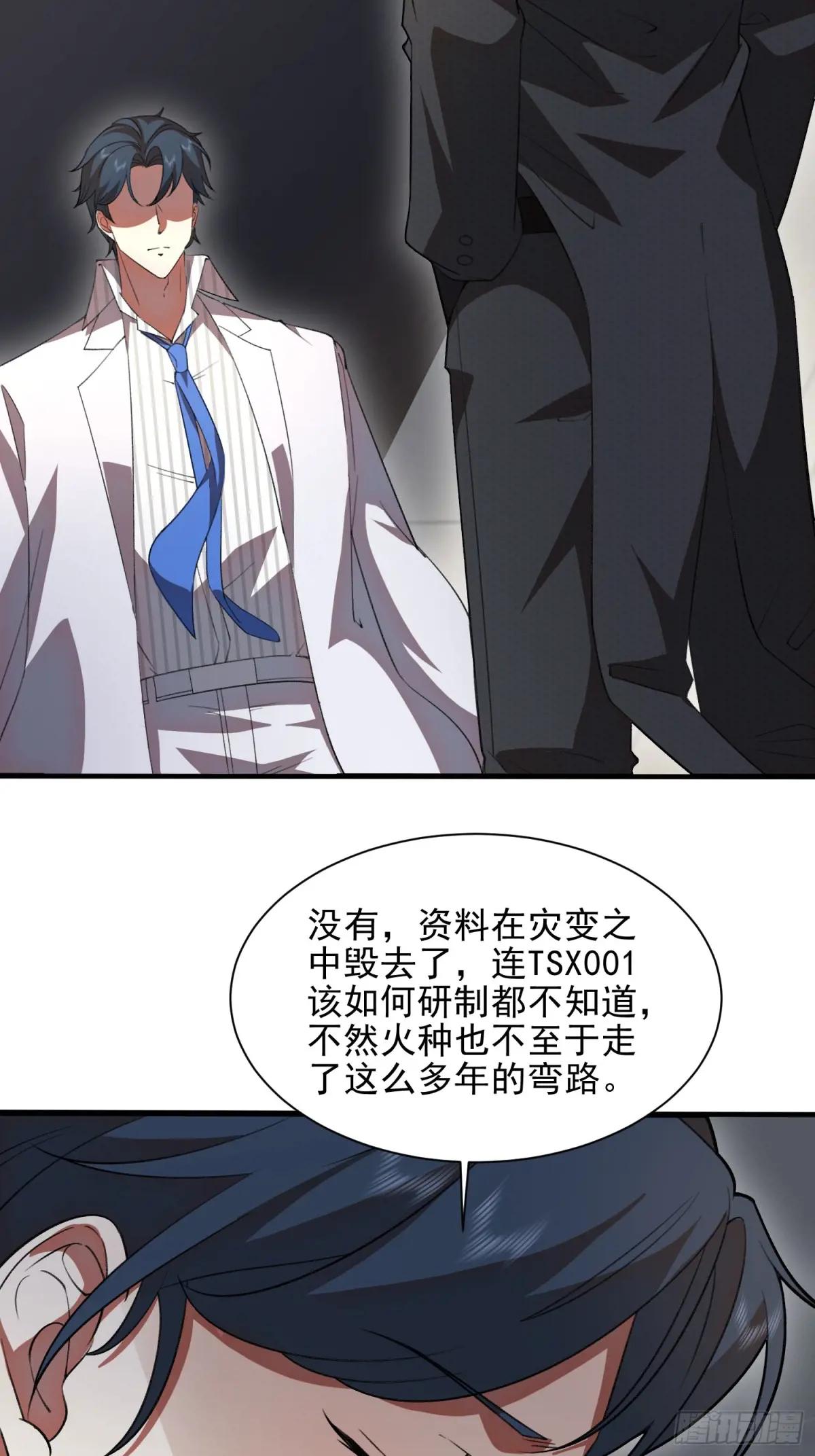393 特殊复制体 第69页