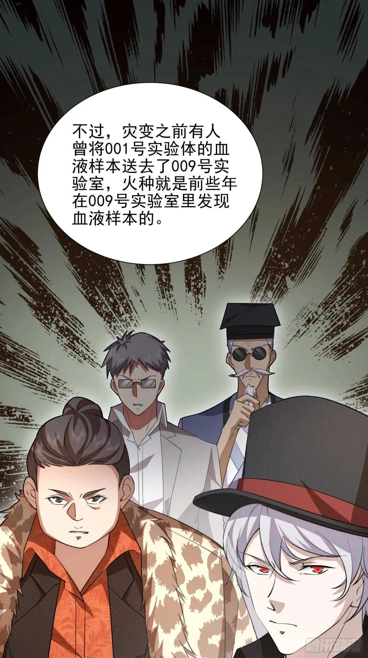 393 特殊复制体 第71页