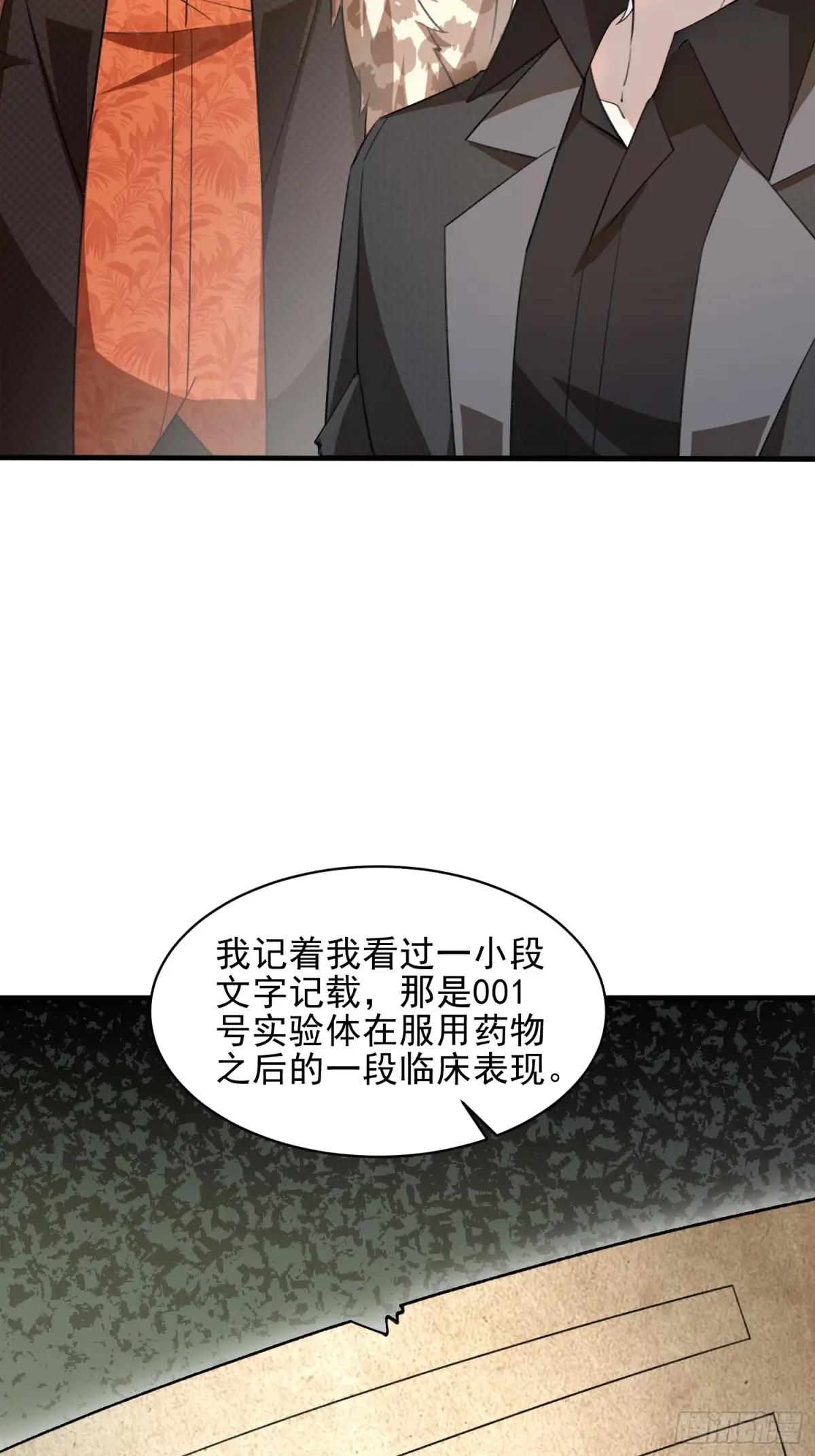 393 特殊复制体 第72页