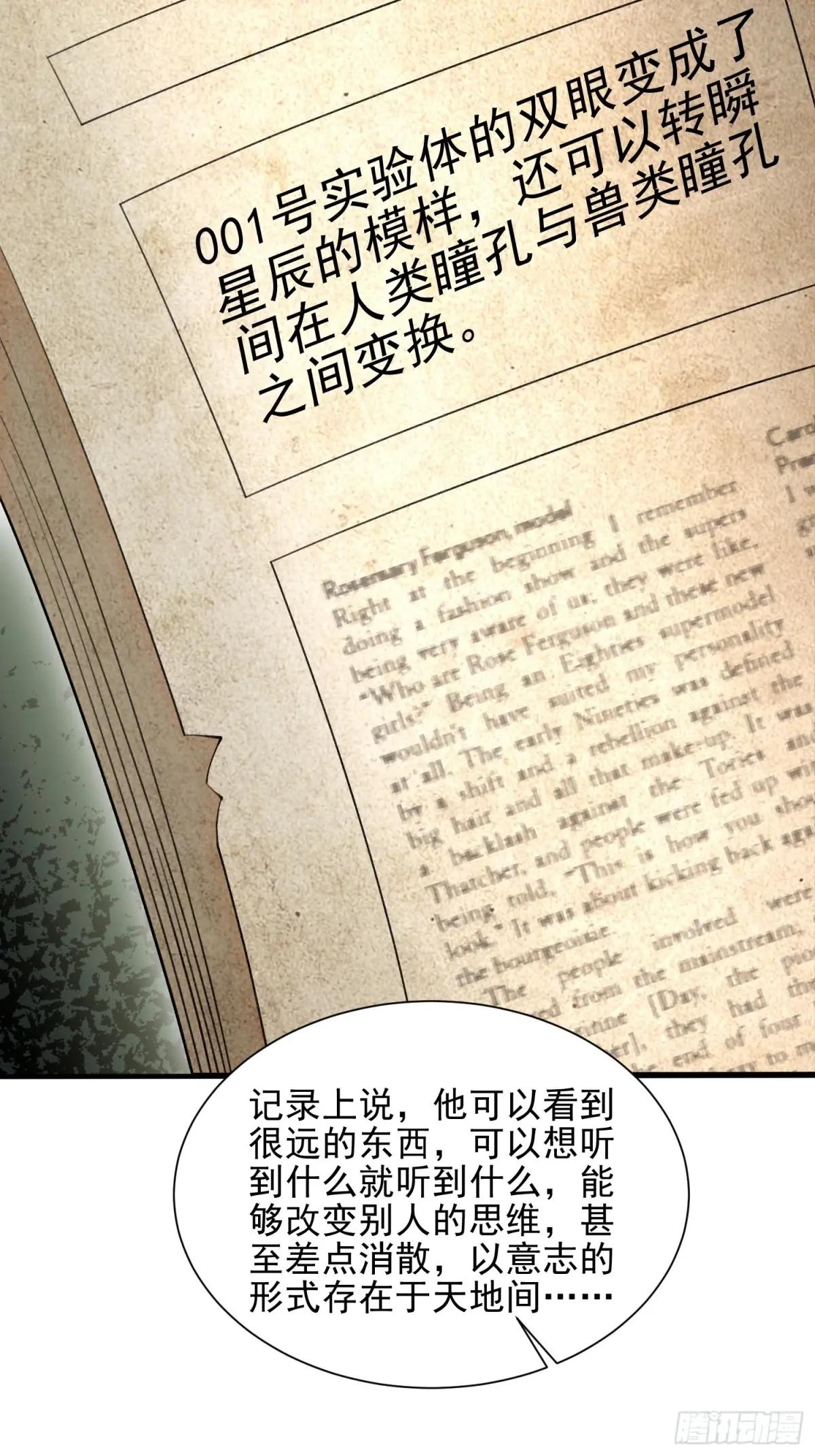 393 特殊复制体 第73页