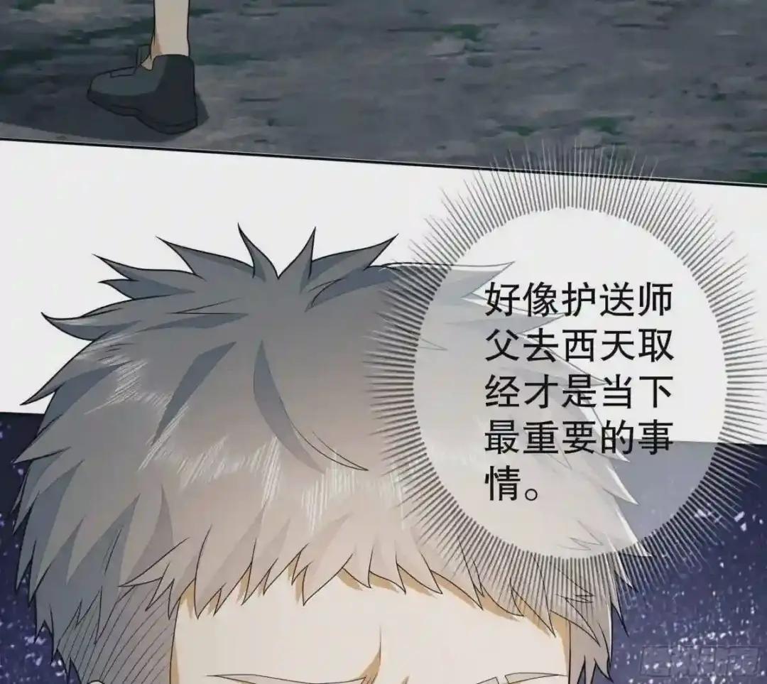 57 西天在哪? 第4页