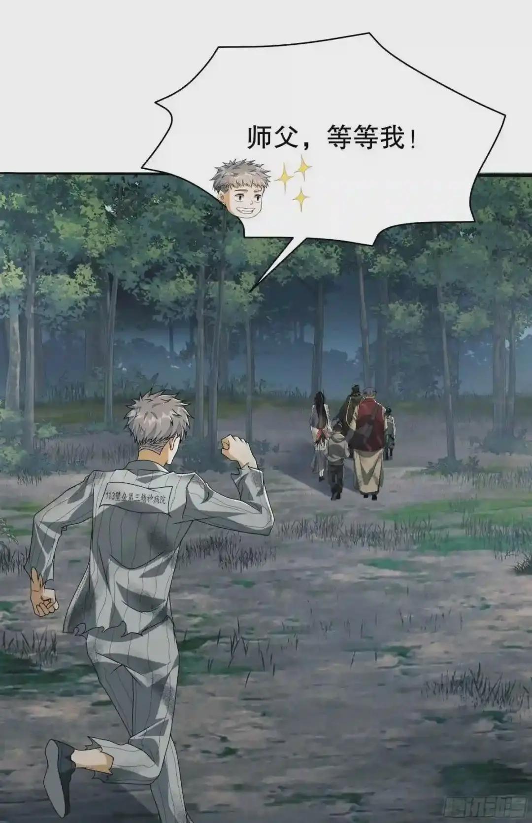 57 西天在哪? 第8页