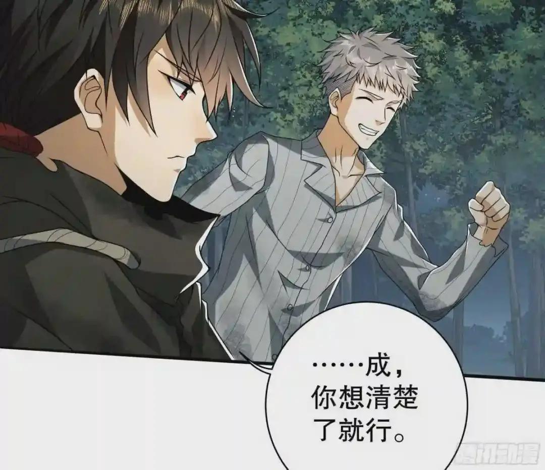 57 西天在哪? 第10页