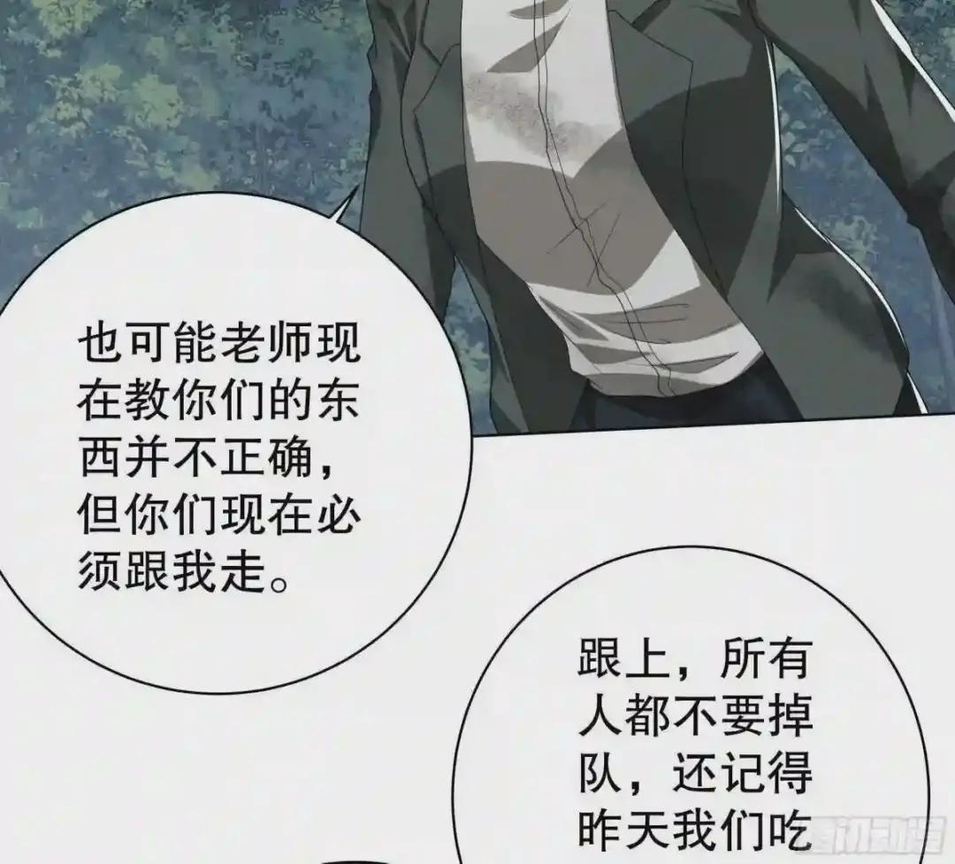 57 西天在哪? 第15页