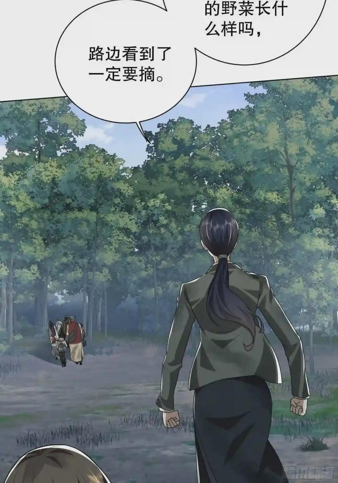 57 西天在哪? 第16页