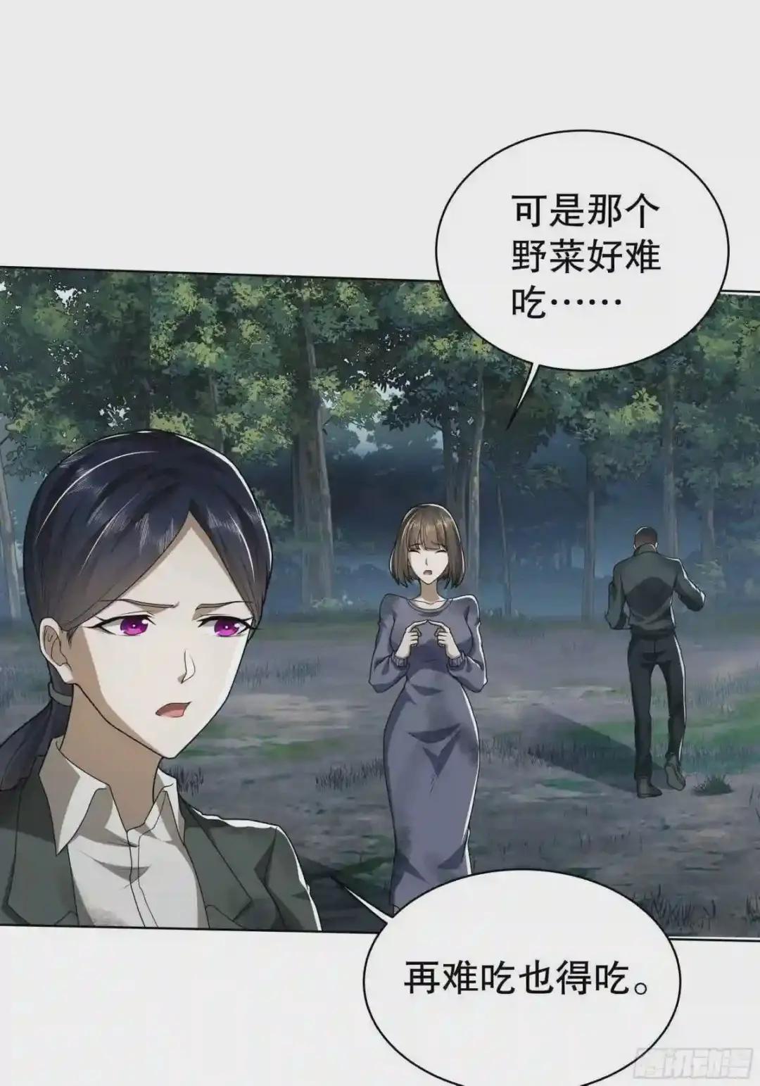 57 西天在哪? 第18页