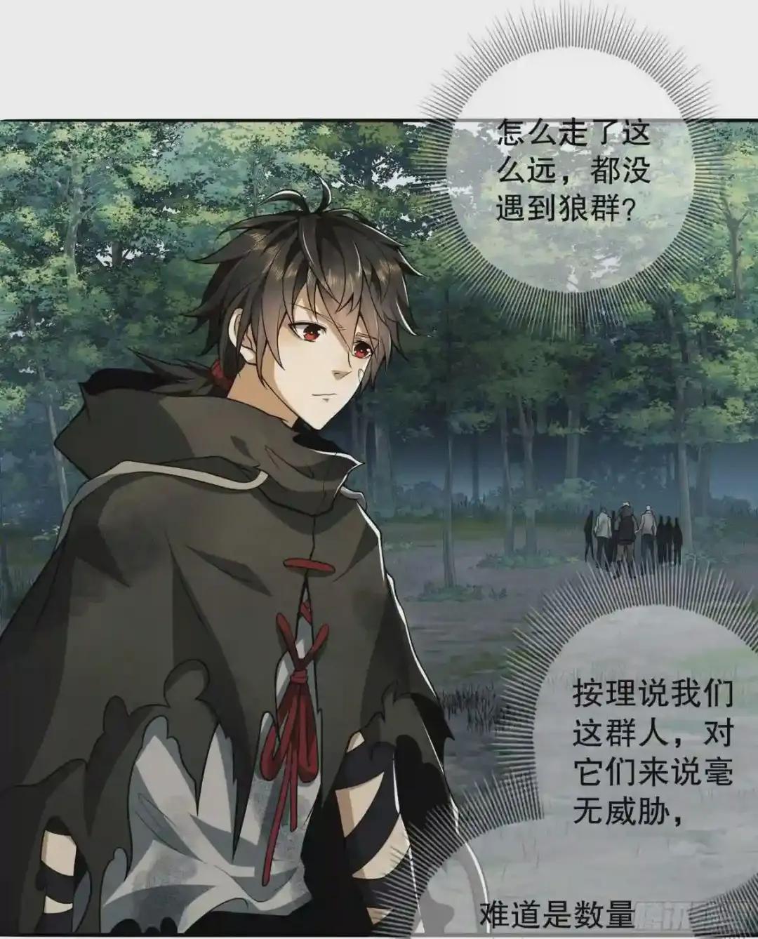 57 西天在哪? 第22页