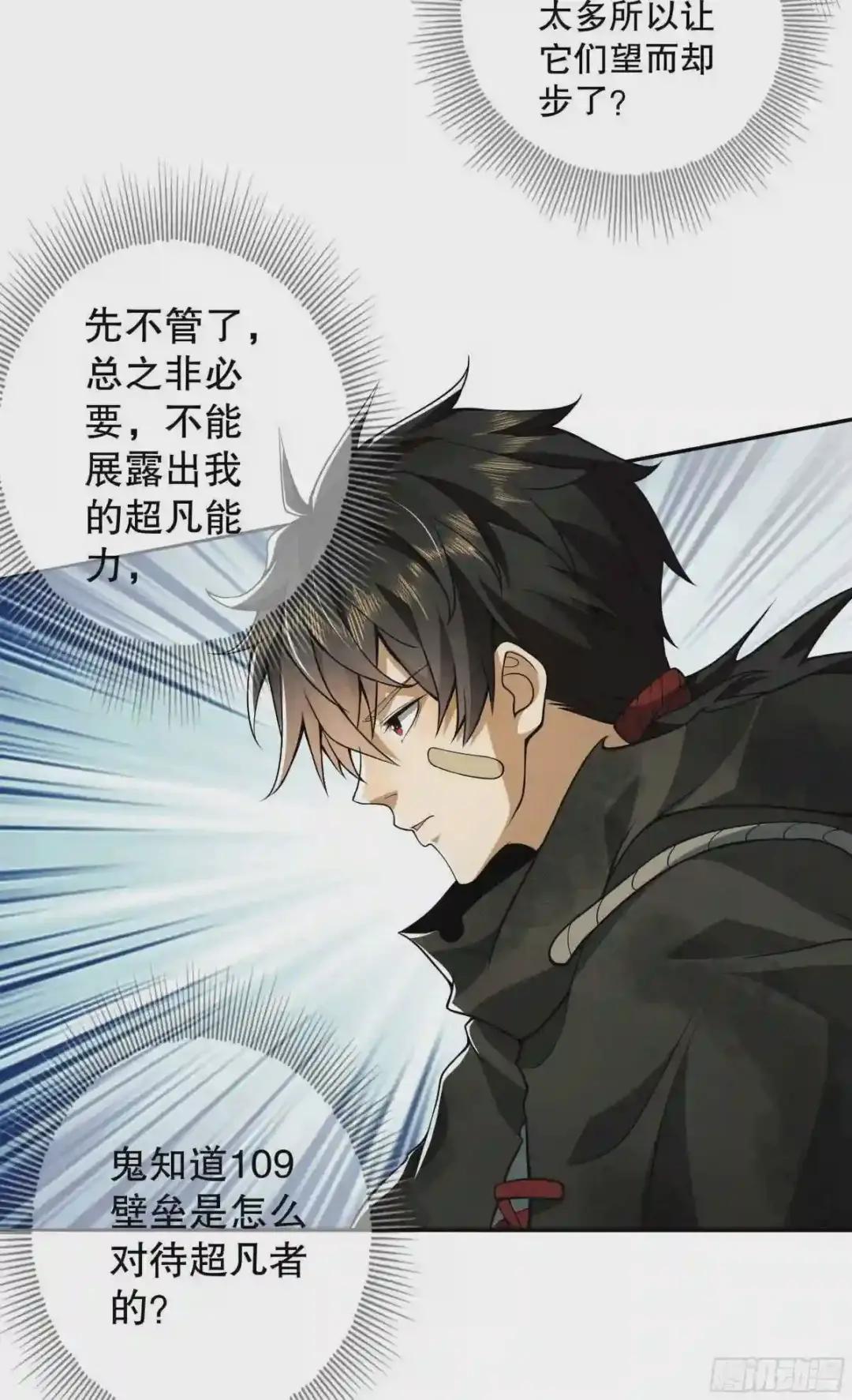 57 西天在哪? 第23页