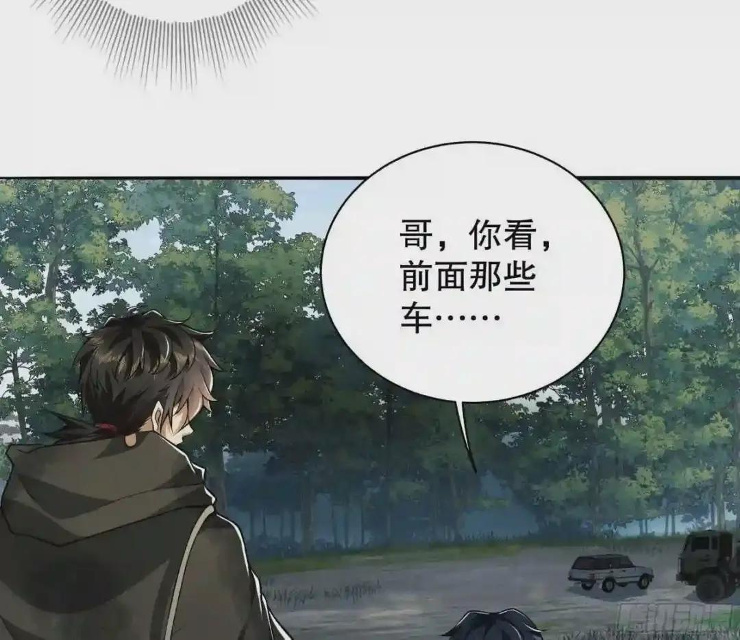 57 西天在哪? 第24页