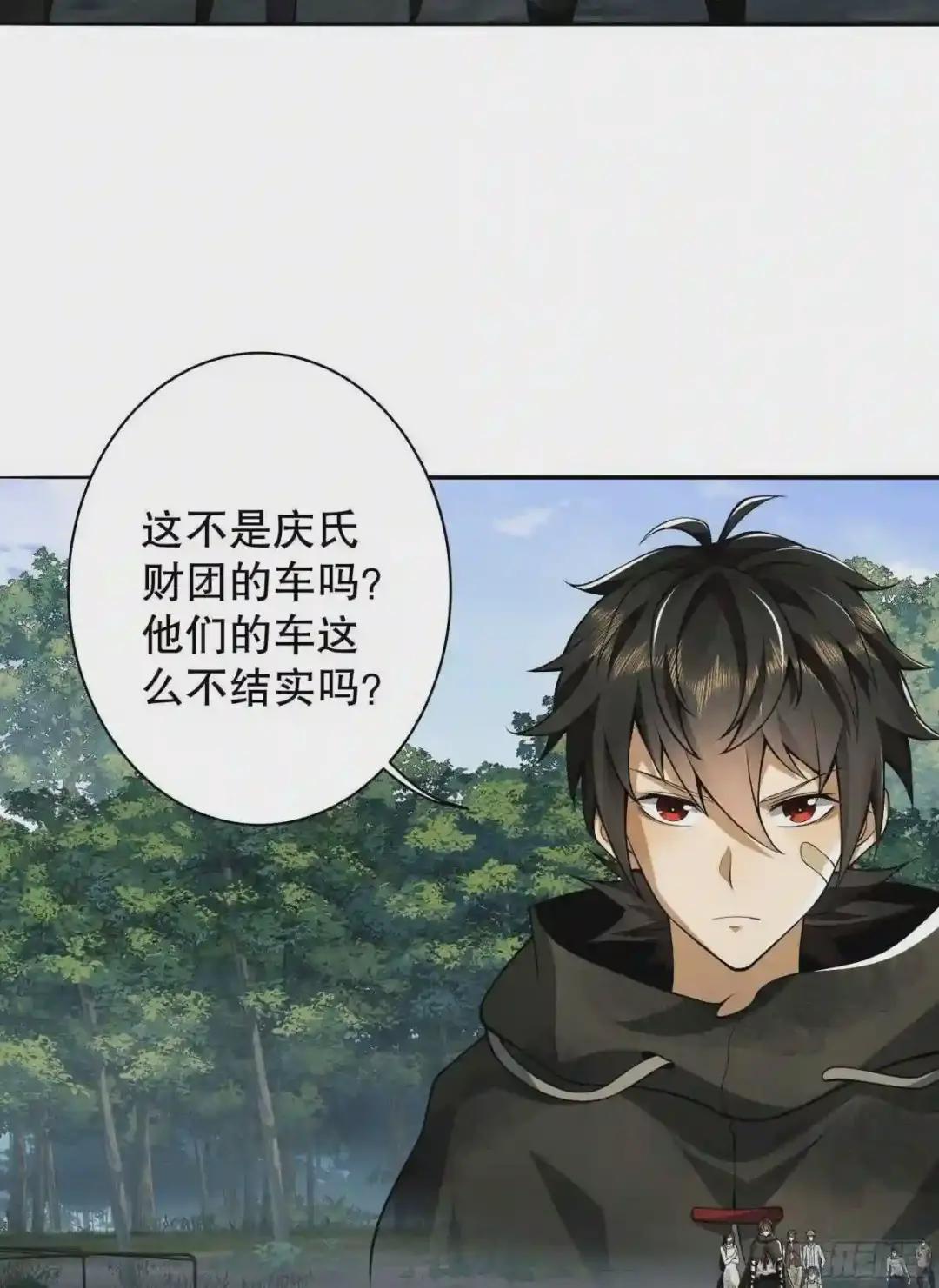 57 西天在哪? 第26页