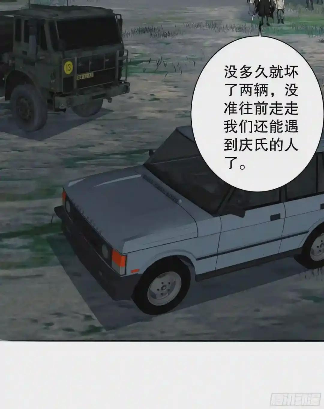 57 西天在哪? 第27页