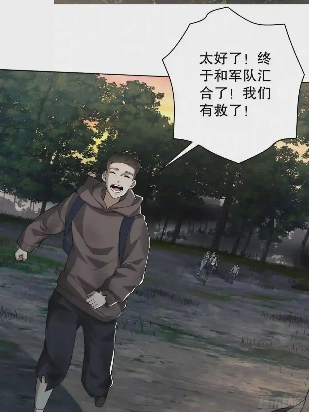 57 西天在哪? 第30页