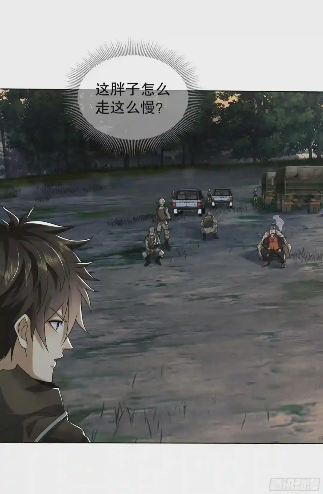 57 西天在哪? 第33页