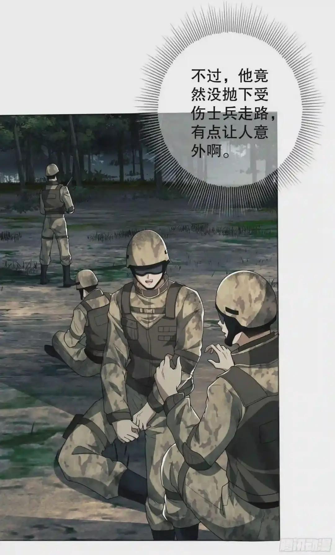 57 西天在哪? 第34页