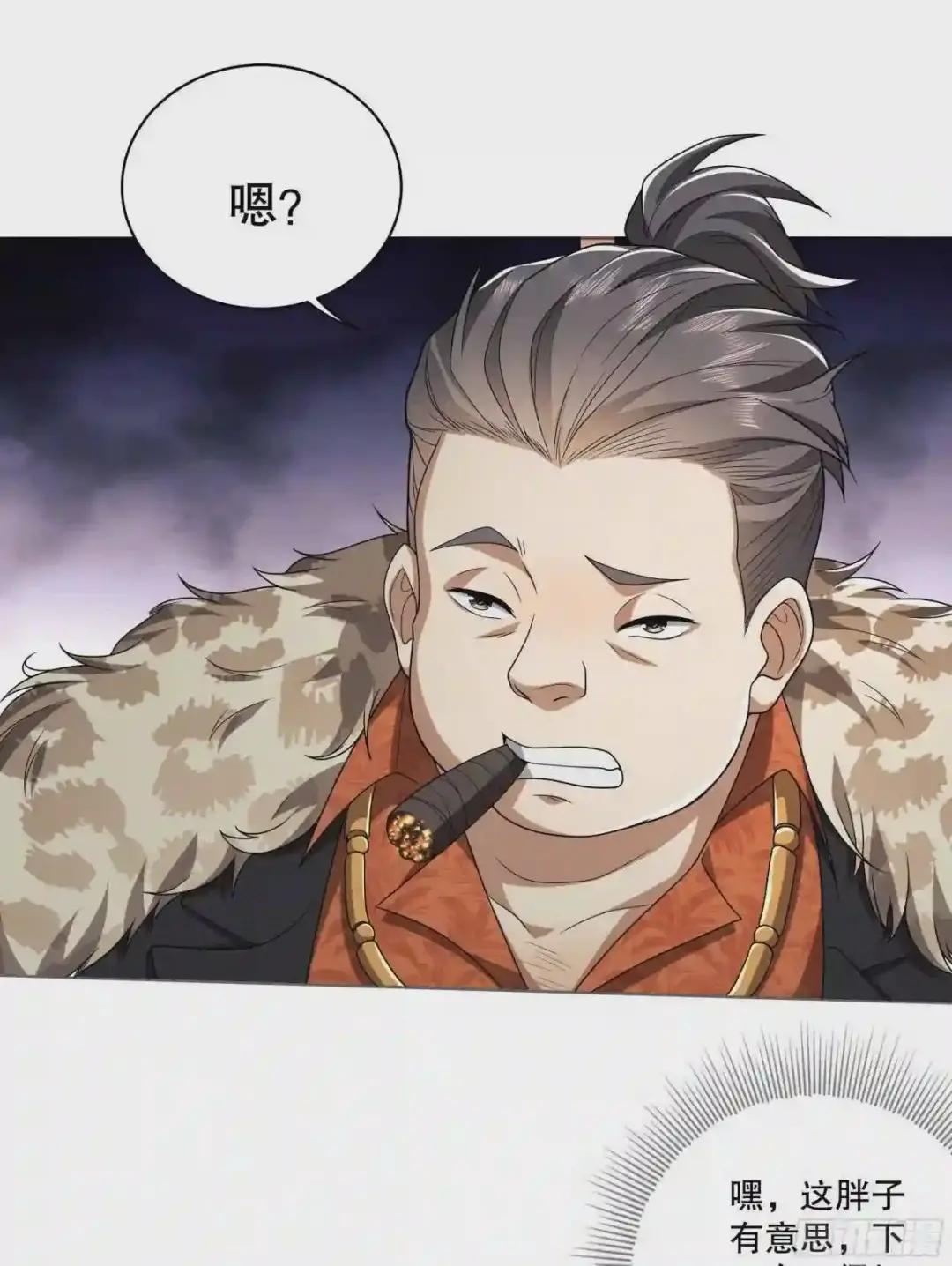 57 西天在哪? 第35页