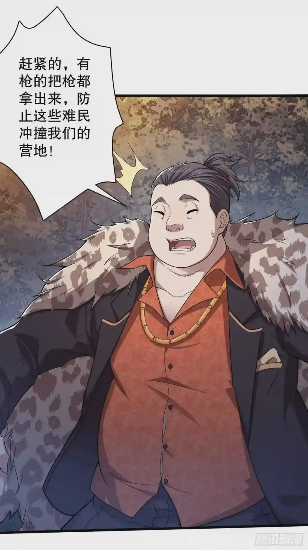 57 西天在哪? 第40页